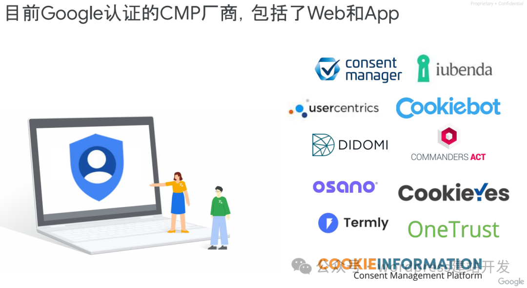 wordpress部署Google Consent Mode欧盟隐私新规