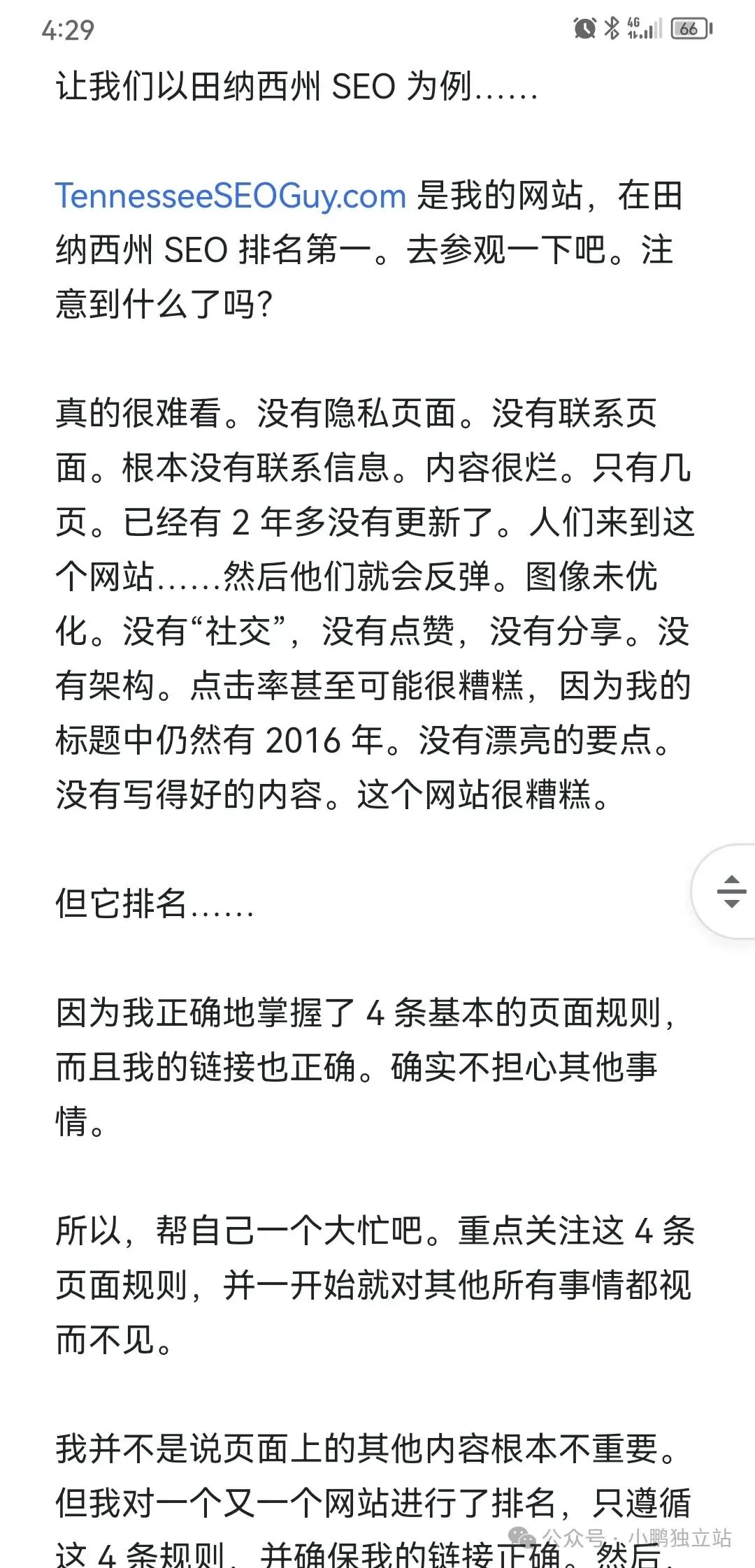 提升谷歌SEO排名需要重点关注哪些因素？