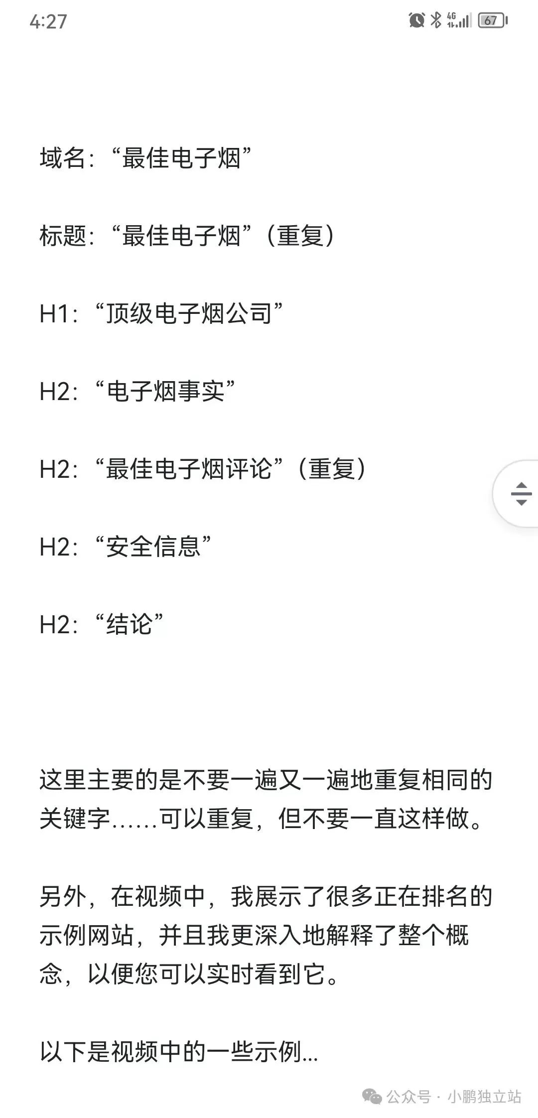 提升谷歌SEO排名需要重点关注哪些因素？