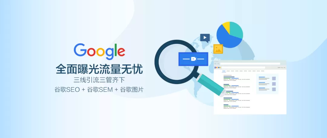 外贸独立站营销Google SEO与SEM哪个好？