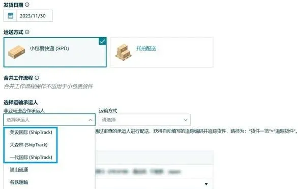 亚马逊ShipTrack新功能 强化跨境物流追踪透明度