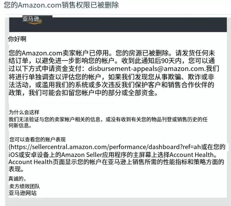 亚马逊账号遭封禁的13个关键原因你了解吗？