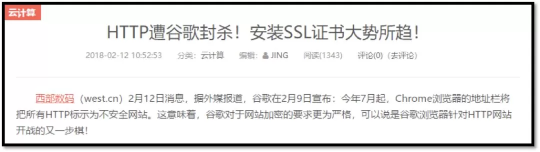 不安装SSL证书影响谷歌排名？详解影响和解决方案