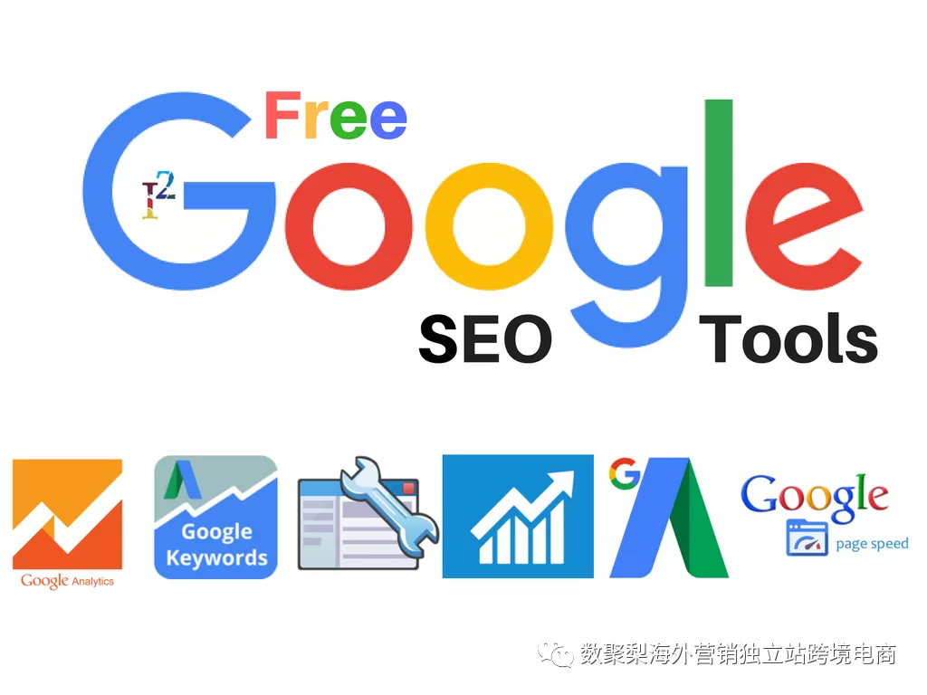 子域名或子文件夹适合Google SEO吗？