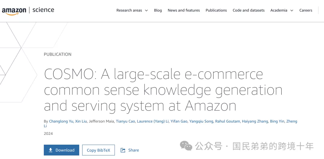 亚马逊COSMO-LM模型亮相：推动销售额激增49亿