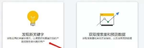 谷歌关键词规划师步骤详解 轻松提升搜索流量