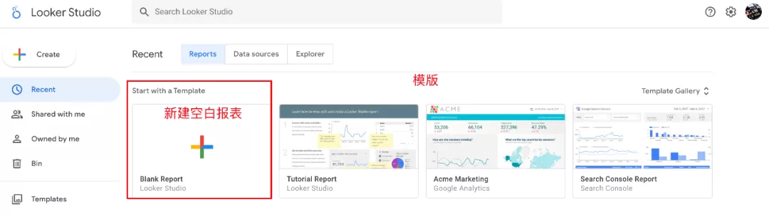 超好用的数据报告工具DataStudio使用教程