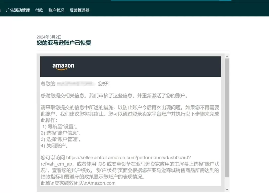 亚马逊账号关联封号原因揭秘 这些因素你必须知道