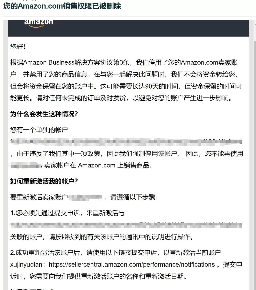 亚马逊账号关联封号原因揭秘 这些因素你必须知道