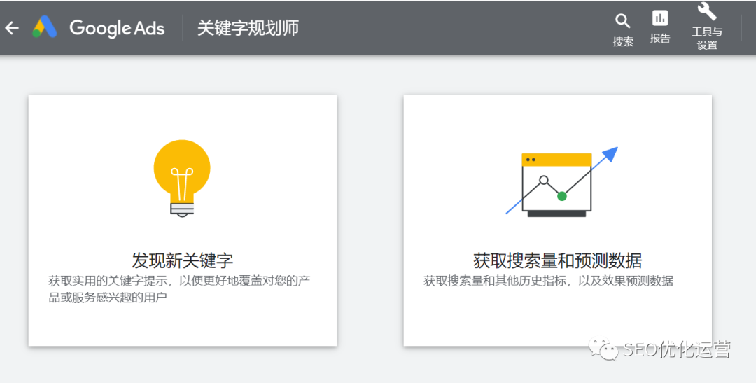 Google独立站超实用12款SEO工具汇总