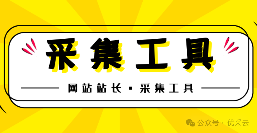 微信文章一键迁移至WordPress操作竟如此简单