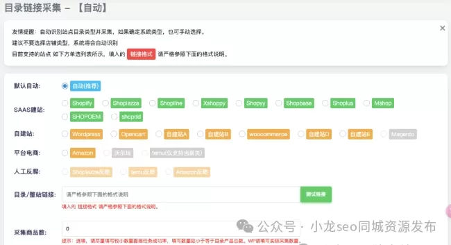 爆品独立站店铺使用这2个插件能限制了同行跟卖？