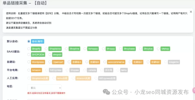 爆品独立站店铺使用这2个插件能限制了同行跟卖？