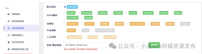 爆品独立站店铺使用这2个插件能限制了同行跟卖？