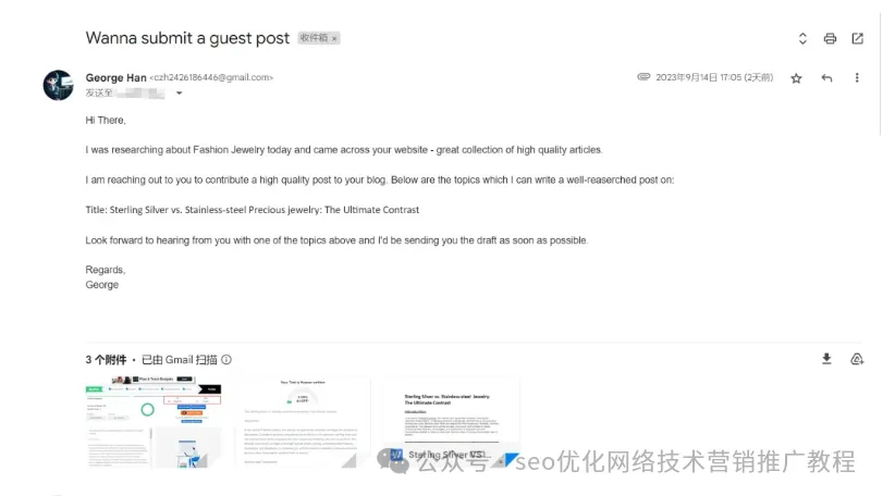 谷歌SEO优化外链策略之客座博客 (Guest Posts)