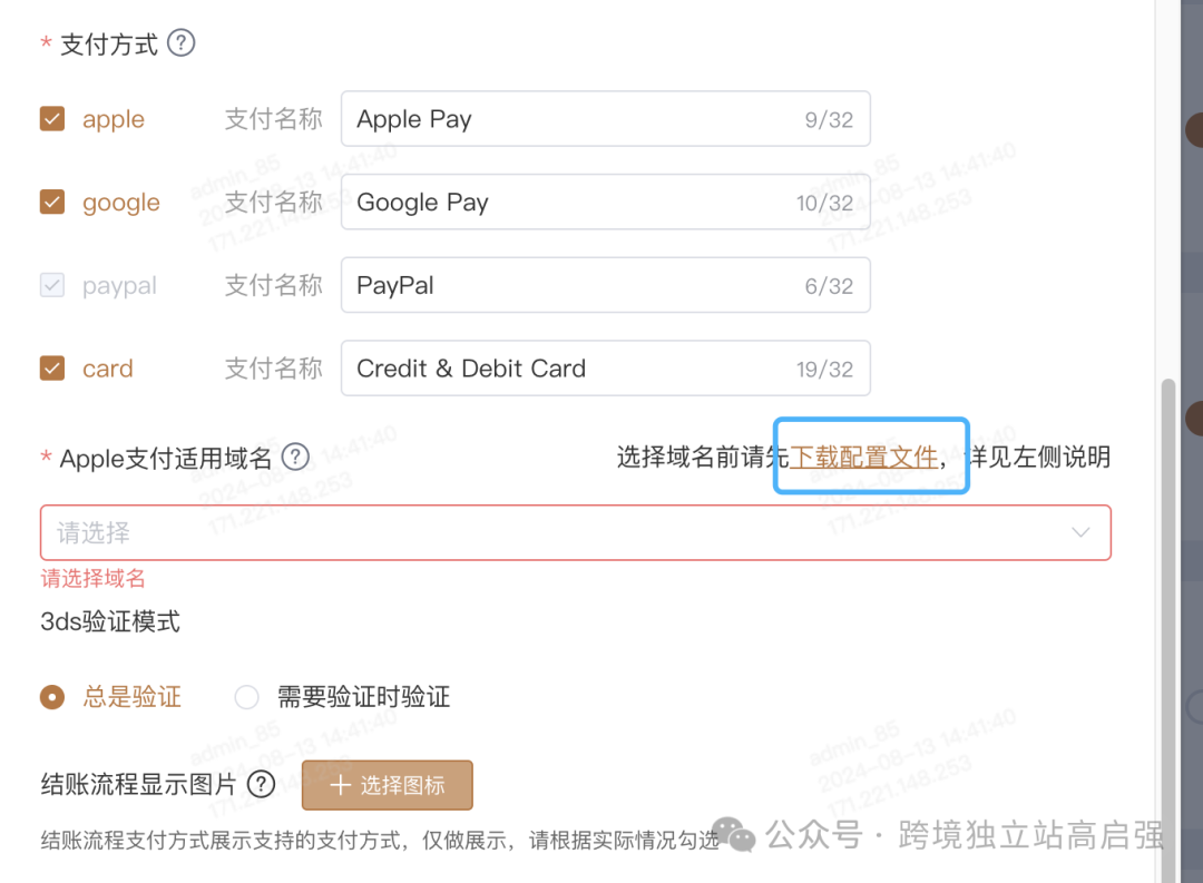 独立站PayPal支持Googlepay和Applepay详细介绍