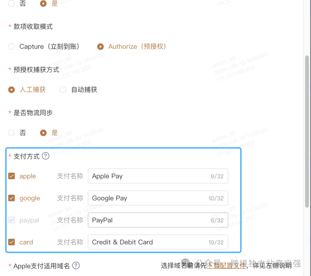 独立站PayPal支持Googlepay和Applepay详细介绍