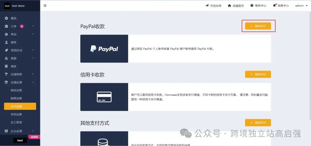 独立站PayPal支持Googlepay和Applepay详细介绍