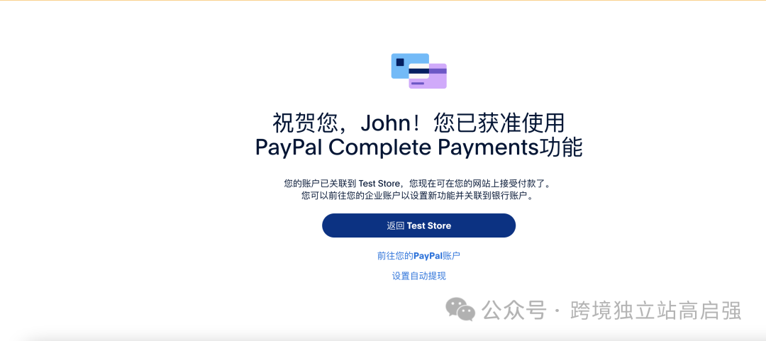 独立站PayPal支持Googlepay和Applepay详细介绍