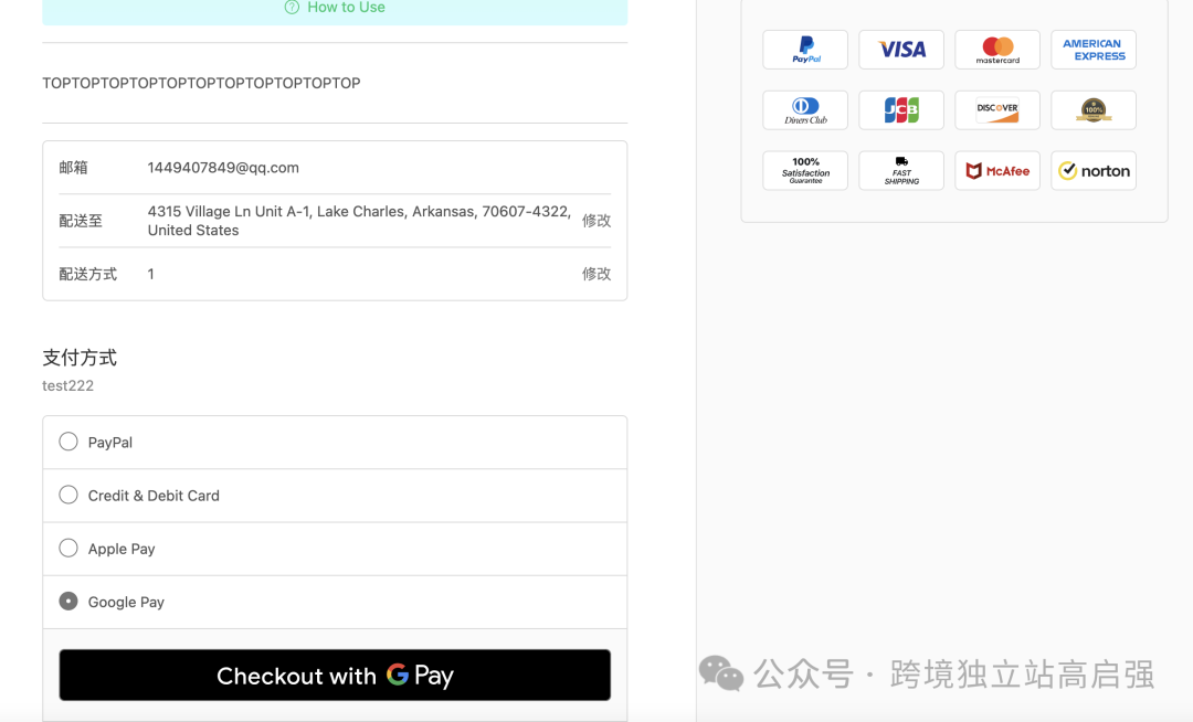 独立站PayPal支持Googlepay和Applepay详细介绍