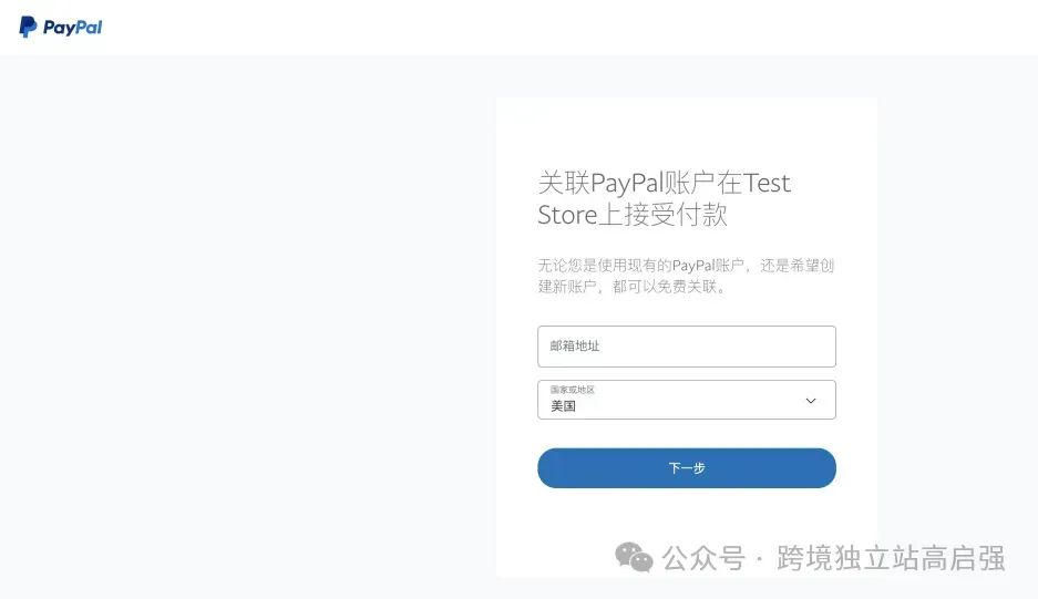 独立站PayPal支持Googlepay和Applepay详细介绍