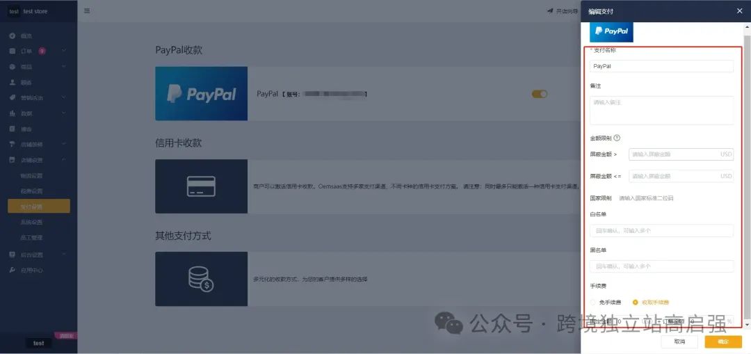 独立站PayPal支持Googlepay和Applepay详细介绍