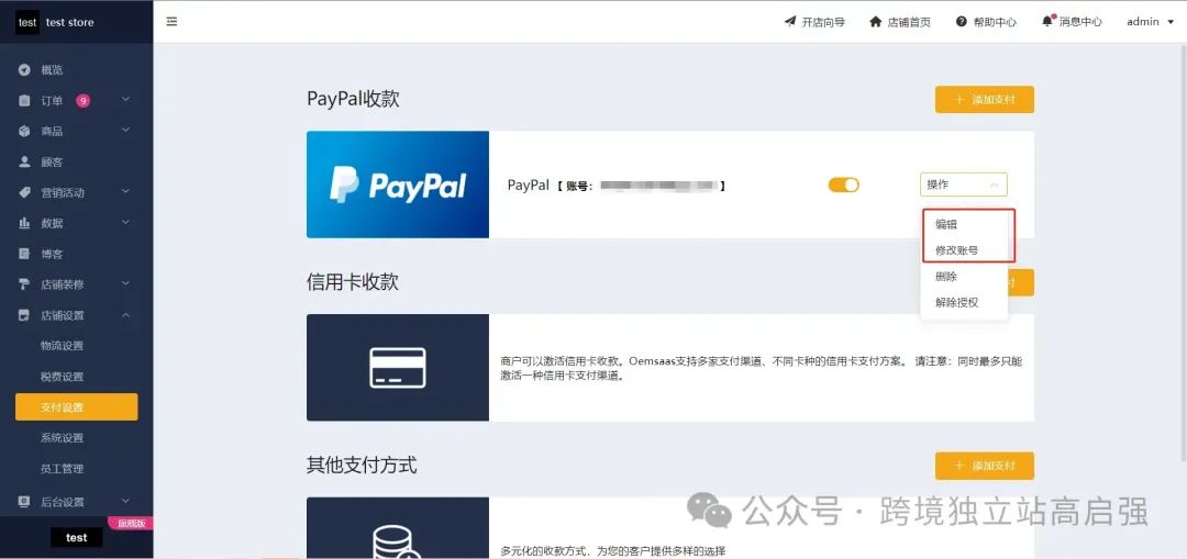 独立站PayPal支持Googlepay和Applepay详细介绍