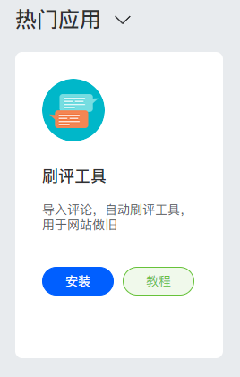 超暴利的跨境电商独立站：茶叶出海