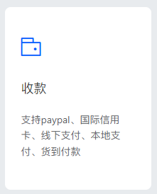 一模一样的产品,老外为什么非要去独立站买?