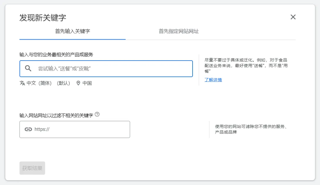 谷歌关键字规划师使用指南,教你如何在SEO领域应用它