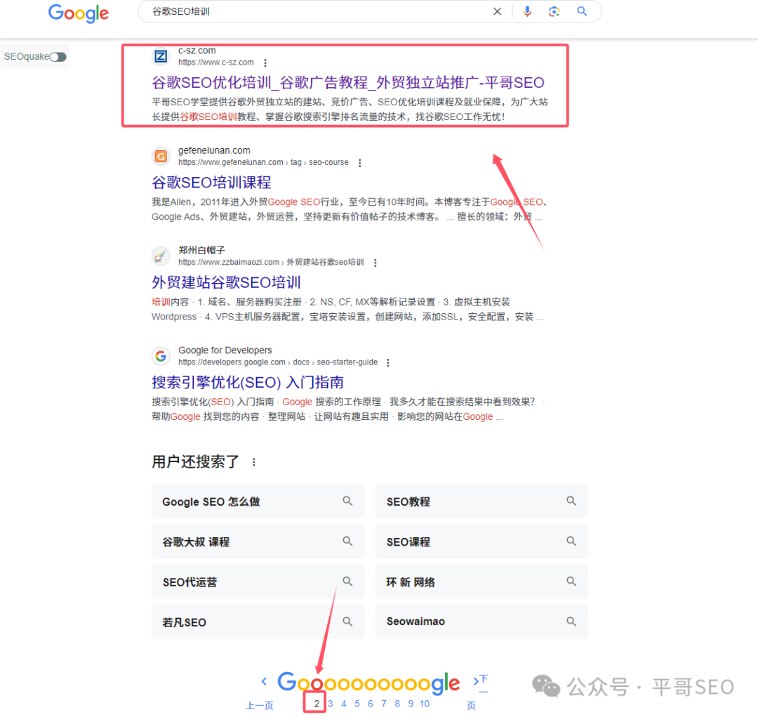 谷歌SEO到底应该怎么做？