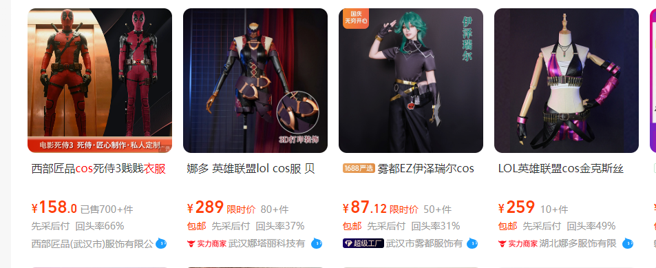 Cosplay跨境独立站出海,太暴利了,怎么做的?