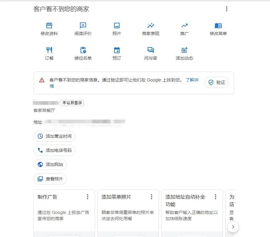 Google Business优化全攻略,从0到1帮餐馆提升搜索排名、增加客流!