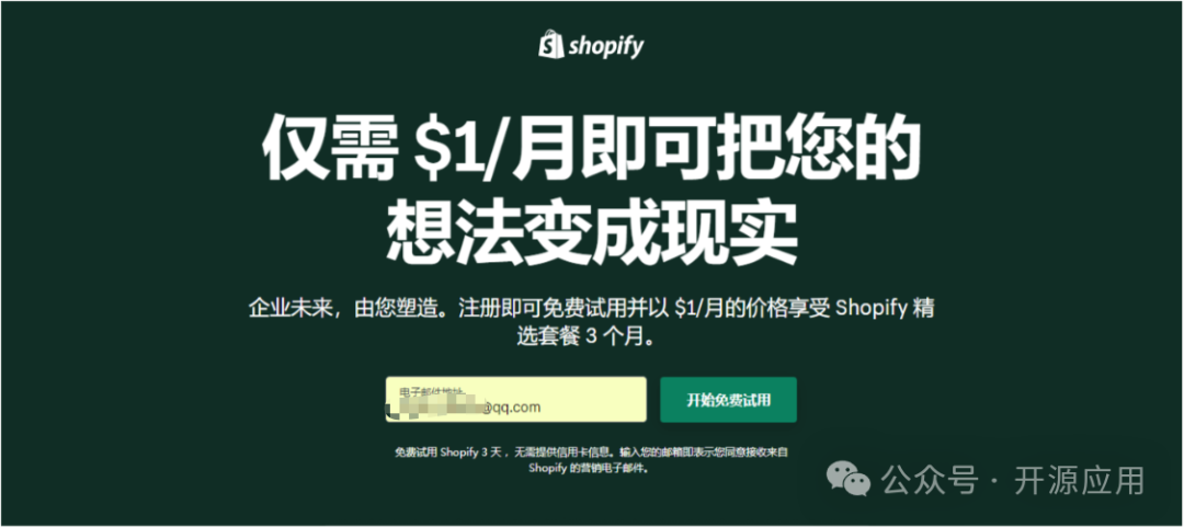 如何使用Shopify搭建独立站？