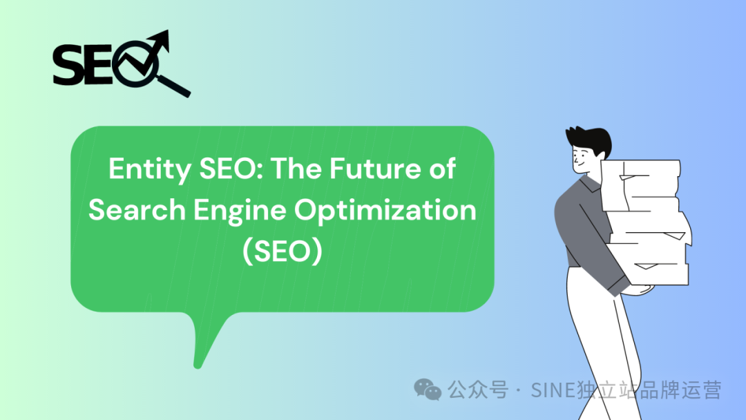 Google SEO:实体及实体SEO详解指南