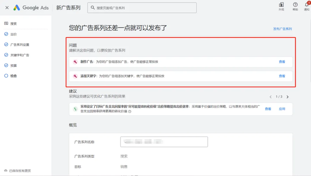 谷歌动态搜索广告保姆级指南:对新手友好的省时扩量利器