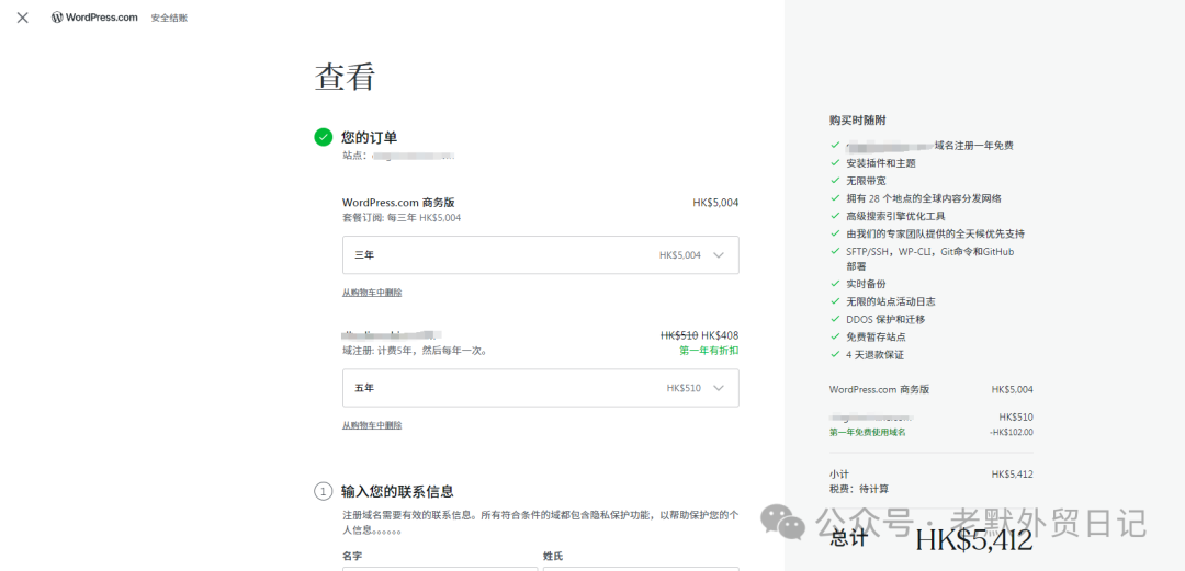 外贸人建站，我建议是选Wordpress