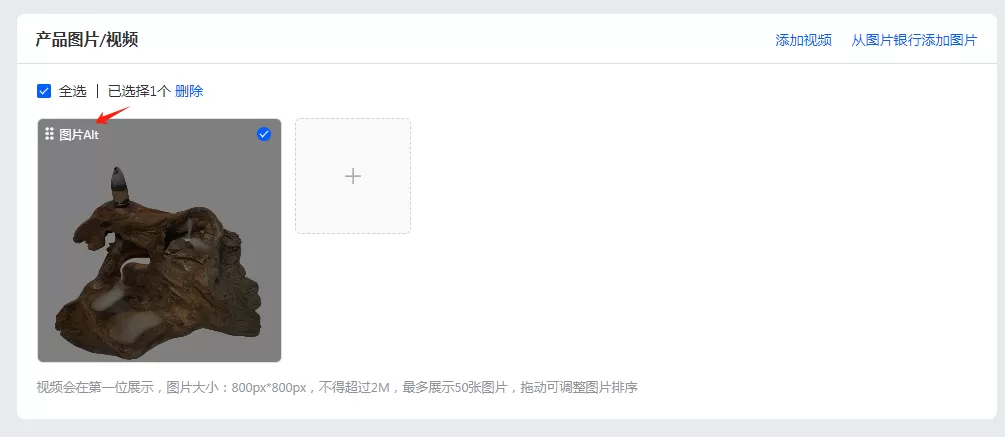 新建独立站SEO指南:图片优化提升排名的技巧!