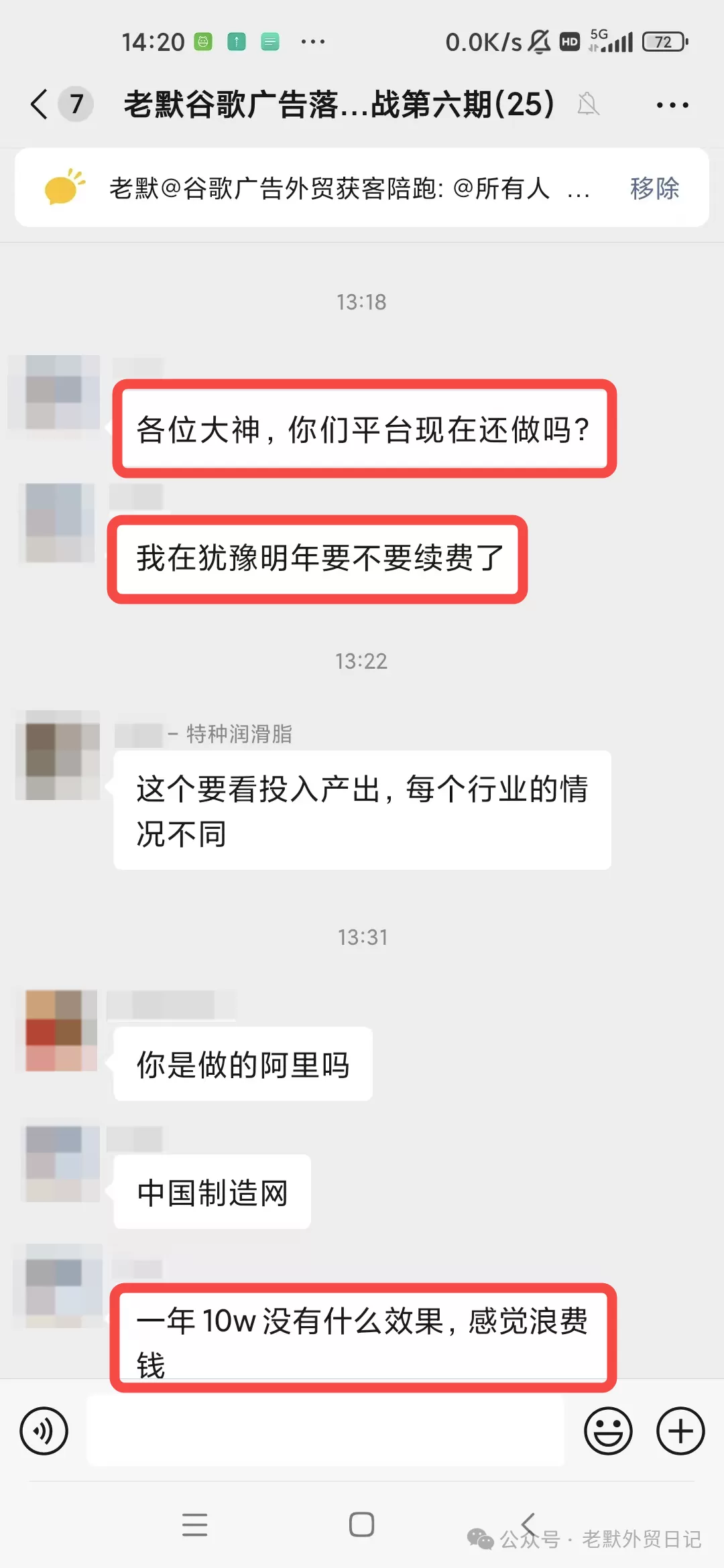 一年10w花在外贸平台没效果,外贸人要不要续费?