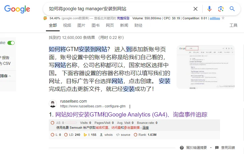 谷歌SEO-如何让文章轻松拿到谷歌“精选摘要”