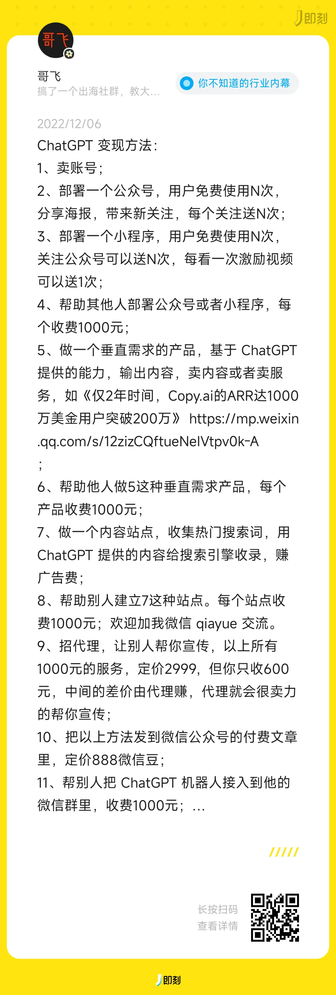 你自己做十个八个日入400美元的网站不香吗?收学费多慢