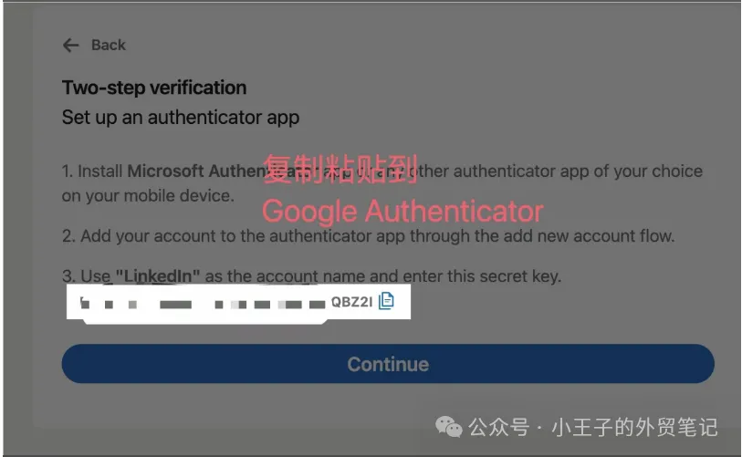 如何利用Google Authenticator在LinkedIn上开启两步验证(2FA)?