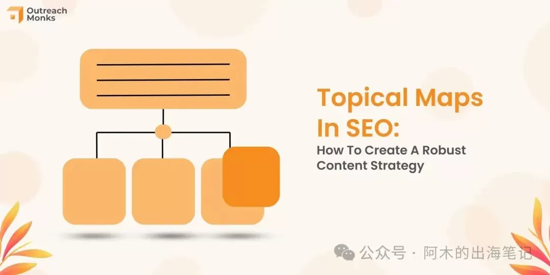 SEO Content Marketing实操：Topic Maps内容策略构建（一）