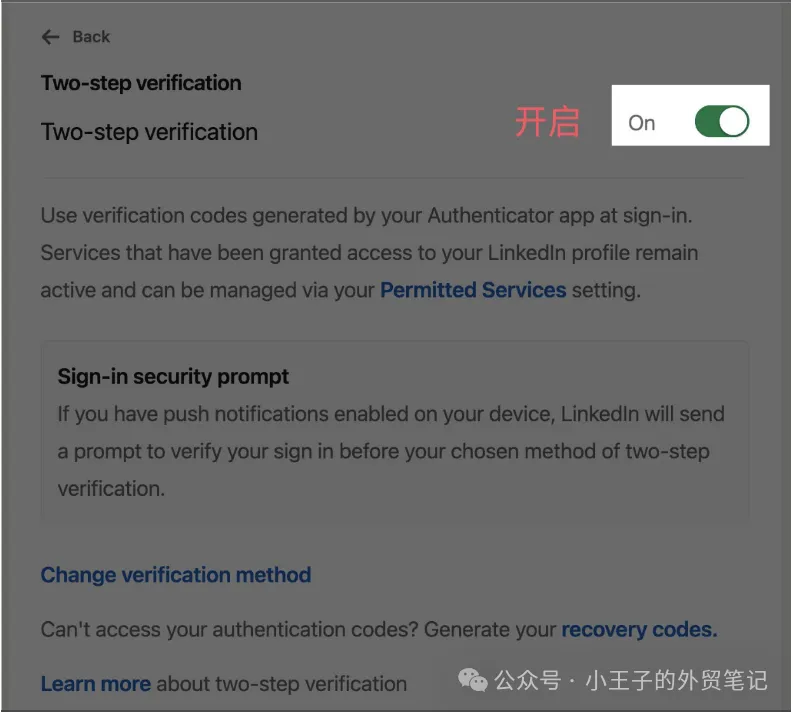 如何利用Google Authenticator在LinkedIn上开启两步验证(2FA)?