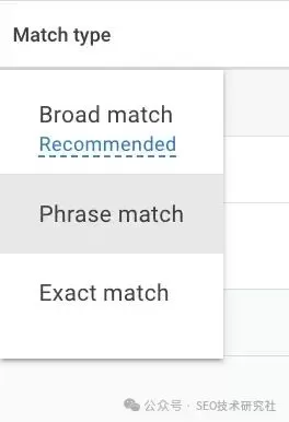 了解有效的Google Ads推广活动的关键词匹配类型