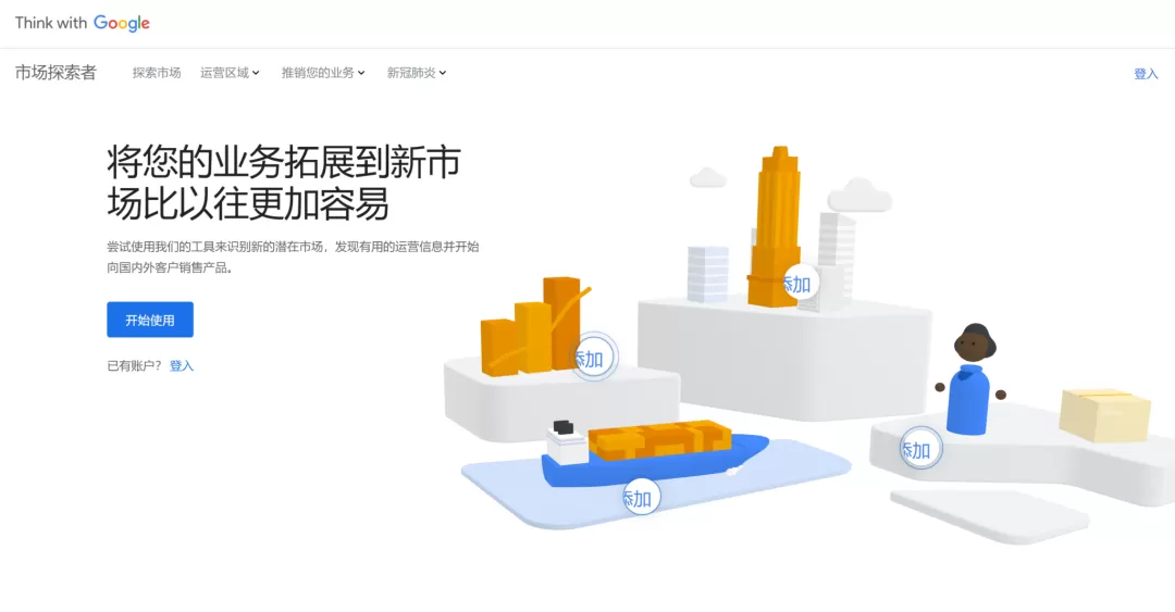 跨境/外贸独立站运营人必用的google全套工具