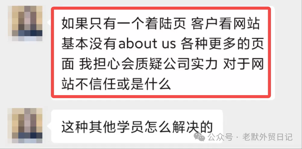 外贸独立站的内容越多，客户可能越不信任你！