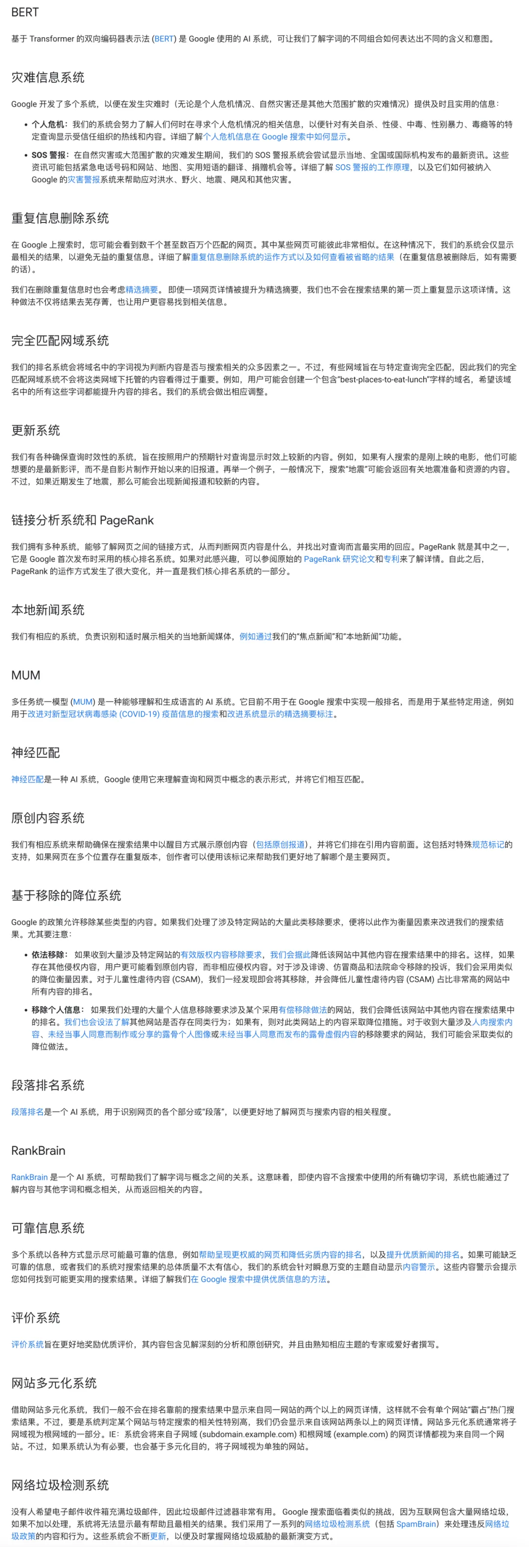 谷歌指出：网站层级和页面层级的信号都会影响SEO排名