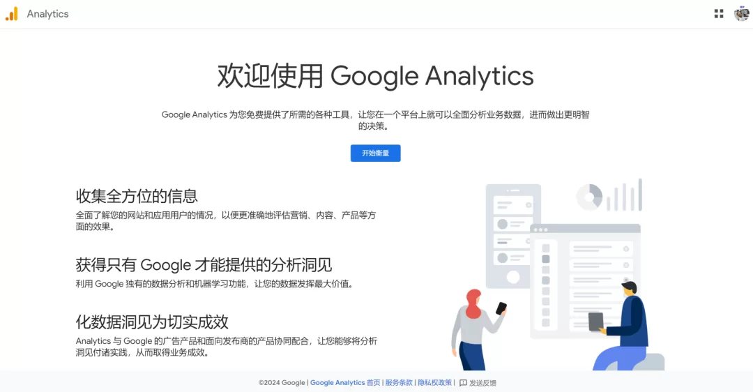 跨境/外贸独立站运营人必用的google全套工具