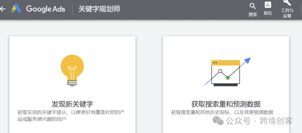 12个谷歌SEO必备神器，独立站运营者的秘密集锦